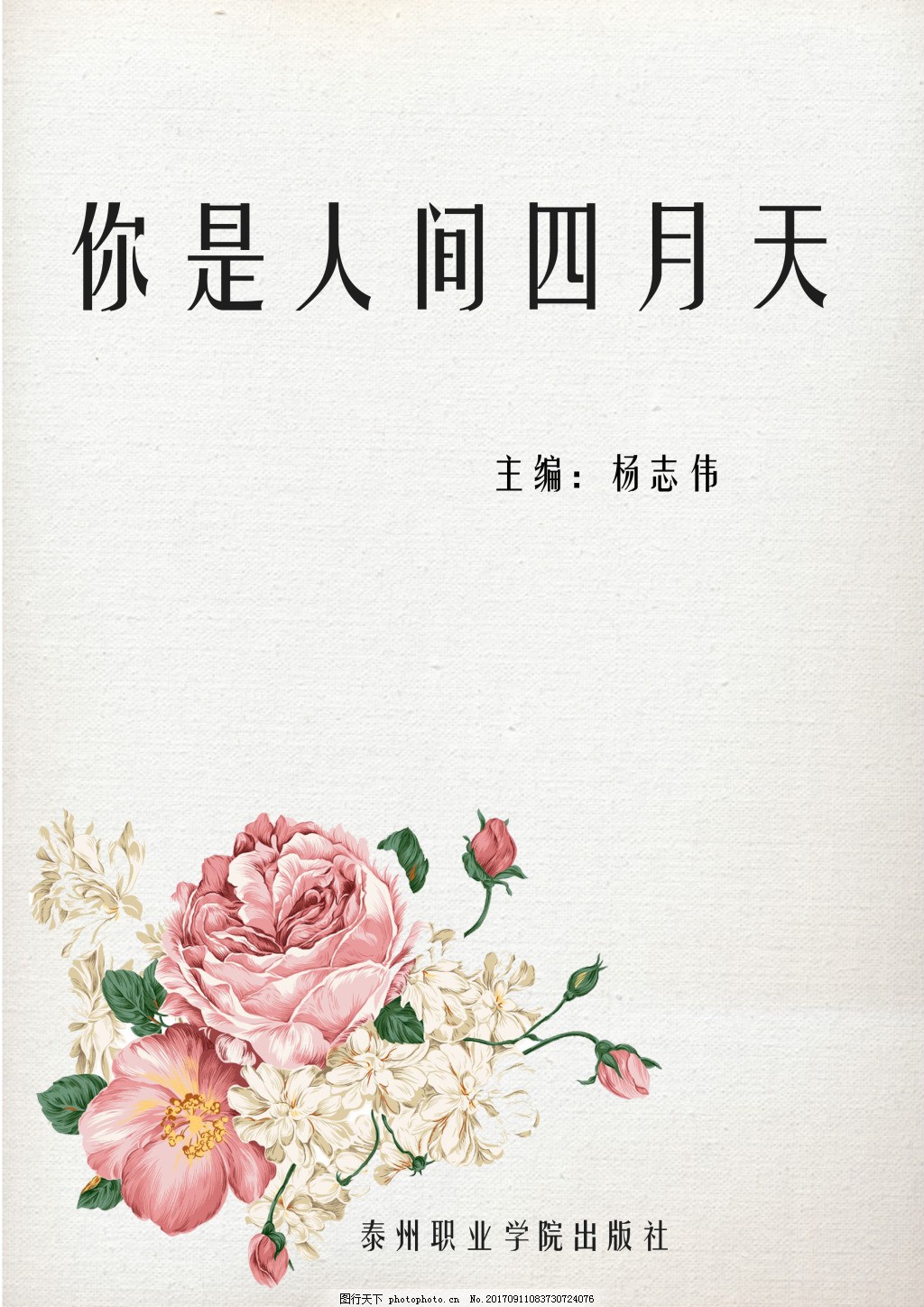 人人添小说免费